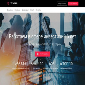 Скриншот главной страницы сайта ao-ifrr.com