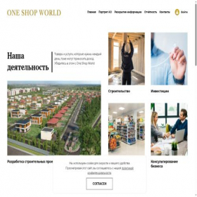 Скриншот главной страницы сайта ao-osw.com