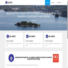 Скриншот главной страницы сайта ao10srz.ru