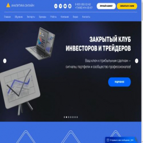 Скриншот главной страницы сайта ao24.io