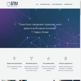 Скриншот главной страницы сайта aobpm.ru