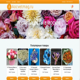 Скриншот главной страницы сайта aocvetmag.ru