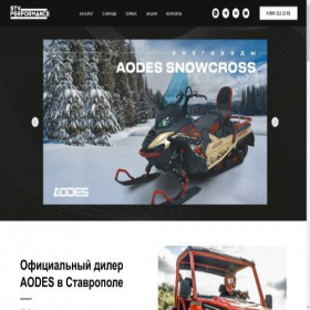 Скриншот главной страницы сайта aodes26.ru