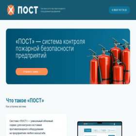 Скриншот главной страницы сайта aopost.ru