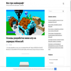 Скриншот главной страницы сайта aor-game.ru