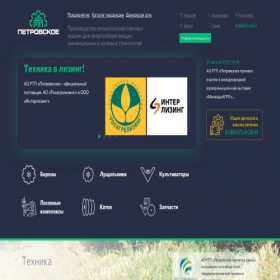 Скриншот главной страницы сайта aortp.ru