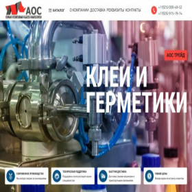 Скриншот главной страницы сайта aoskley.ru