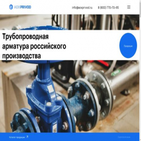 Скриншот главной страницы сайта aoxprivod.ru