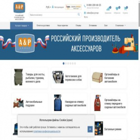 Скриншот главной страницы сайта ap-group-llc.ru
