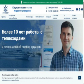 Скриншот главной страницы сайта ap-travel.ru