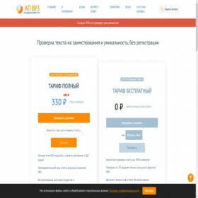 Скриншот главной страницы сайта ap-vuz.ru