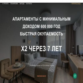 Скриншот главной страницы сайта aparthotelsalut.ru