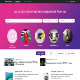 Скриншот главной страницы сайта apatity.barahla.net