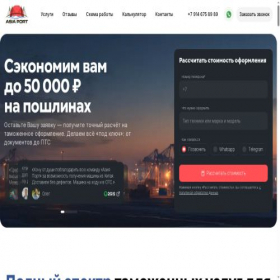 Скриншот главной страницы сайта apbroker.ru