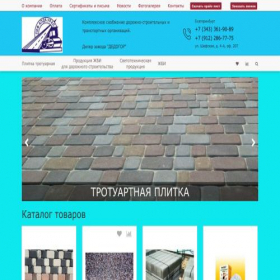Скриншот главной страницы сайта apdk-ural.ru
