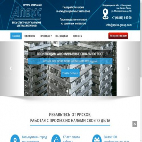 Скриншот главной страницы сайта apeks-group.com
