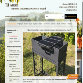 Скриншот главной страницы сайта apeks-td.ru