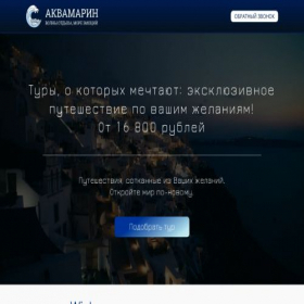 Скриншот главной страницы сайта apelsean25.ru