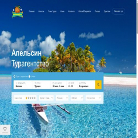 Скриншот главной страницы сайта apelsin-uhta.ru