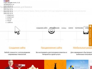 Скриншот главной страницы сайта apelsun.ua