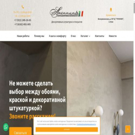 Скриншот главной страницы сайта apennini.com