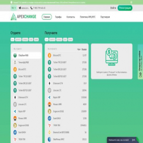 Скриншот главной страницы сайта apexchange.cc