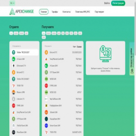 Скриншот главной страницы сайта apexchange.money