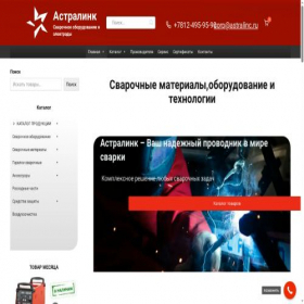 Скриншот главной страницы сайта apexwelding.ru