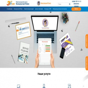 Скриншот главной страницы сайта api-nnov.ru