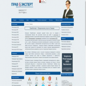Скриншот главной страницы сайта api-pravexpert.ru