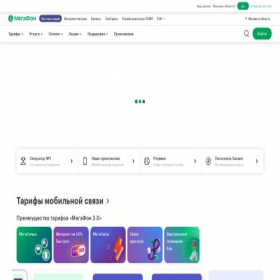 Скриншот главной страницы сайта api.megafon.ru