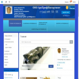 Скриншот главной страницы сайта api1999.ru
