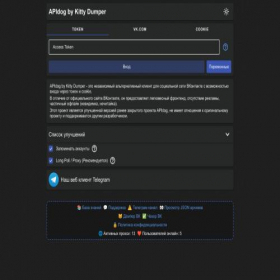 Скриншот главной страницы сайта apidog.kittydumper.com