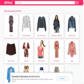 Скриншот главной страницы сайта apihot.ru
