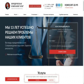 Скриншот главной страницы сайта apk-pravo.ru