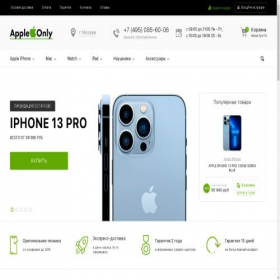 Скриншот главной страницы сайта apl-only.ru