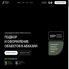 Скриншот главной страницы сайта aplaneta.ru