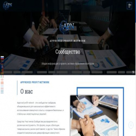 Скриншот главной страницы сайта apn-invest.com