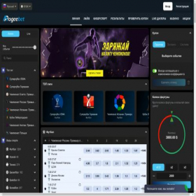 Скриншот главной страницы сайта apogeebet.com
