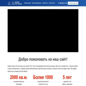 Скриншот главной страницы сайта apollo-sk.ru