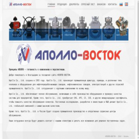 Скриншот главной страницы сайта apollo-vostok.ru