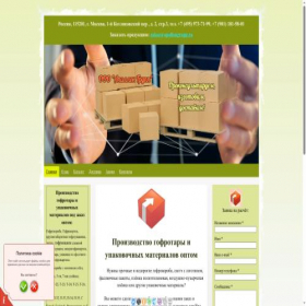 Скриншот главной страницы сайта apollongrupp.ru
