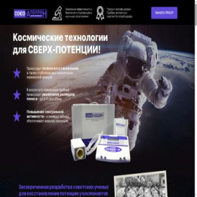 Скриншот главной страницы сайта apollonsouz.ru