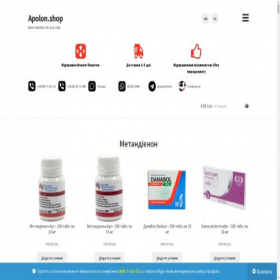 Скриншот главной страницы сайта apolon.shop