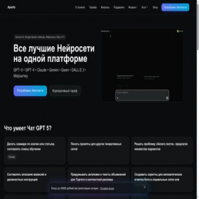 Скриншот главной страницы сайта aporto.tech