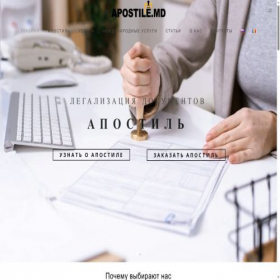 Скриншот главной страницы сайта apostile.md