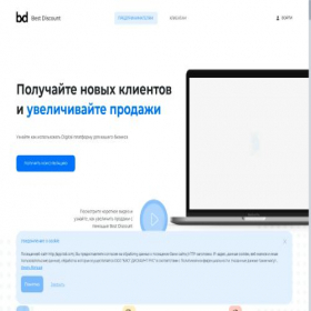 Скриншот главной страницы сайта app-bd.com
