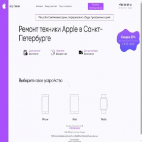 Скриншот главной страницы сайта app-centers.ru