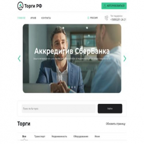 Скриншот главной страницы сайта app-rf.ru