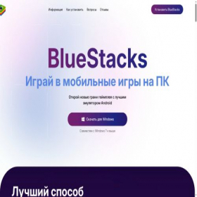 Скриншот главной страницы сайта app-stacks.ru